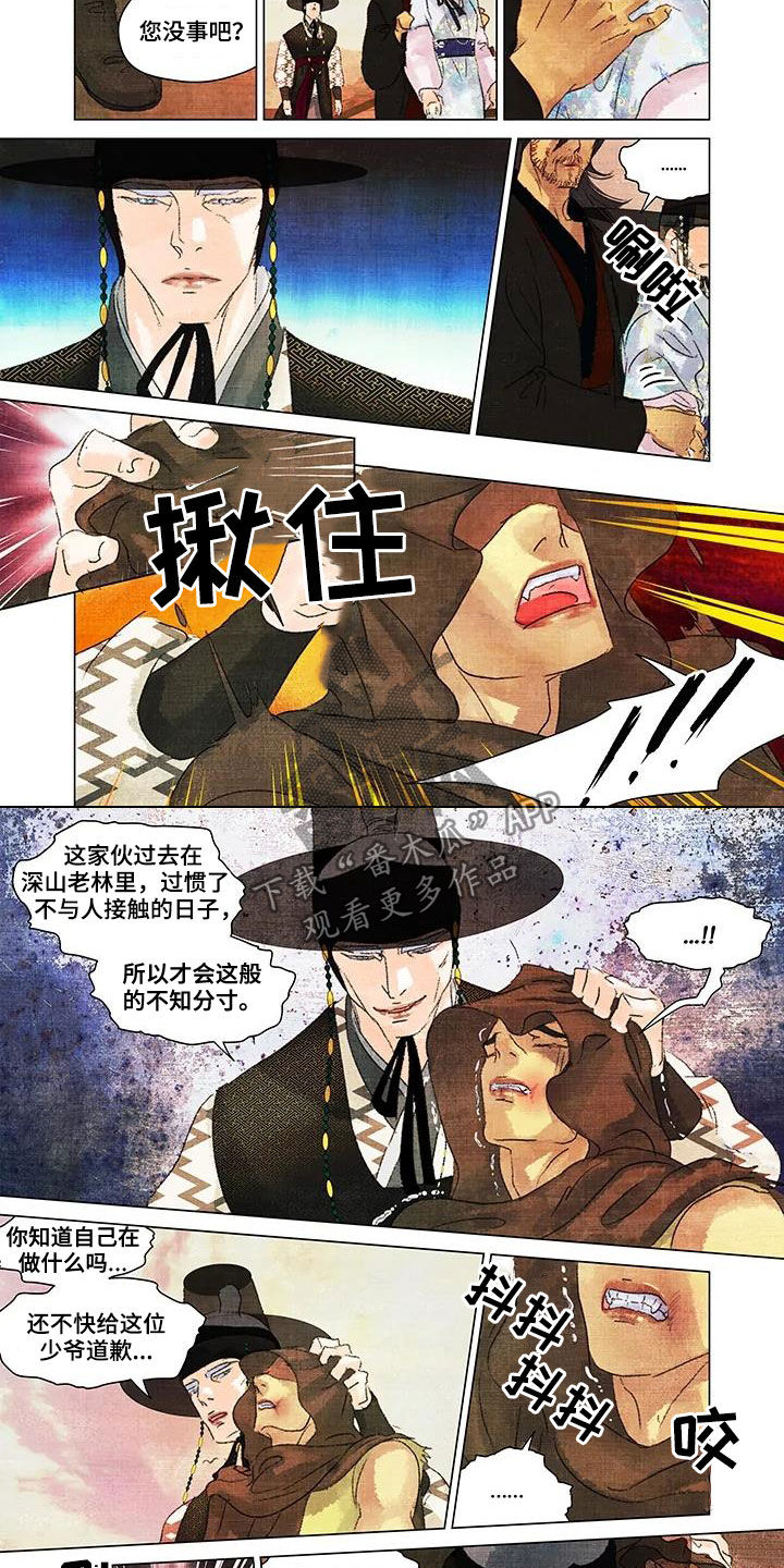 第25章：贵贱6