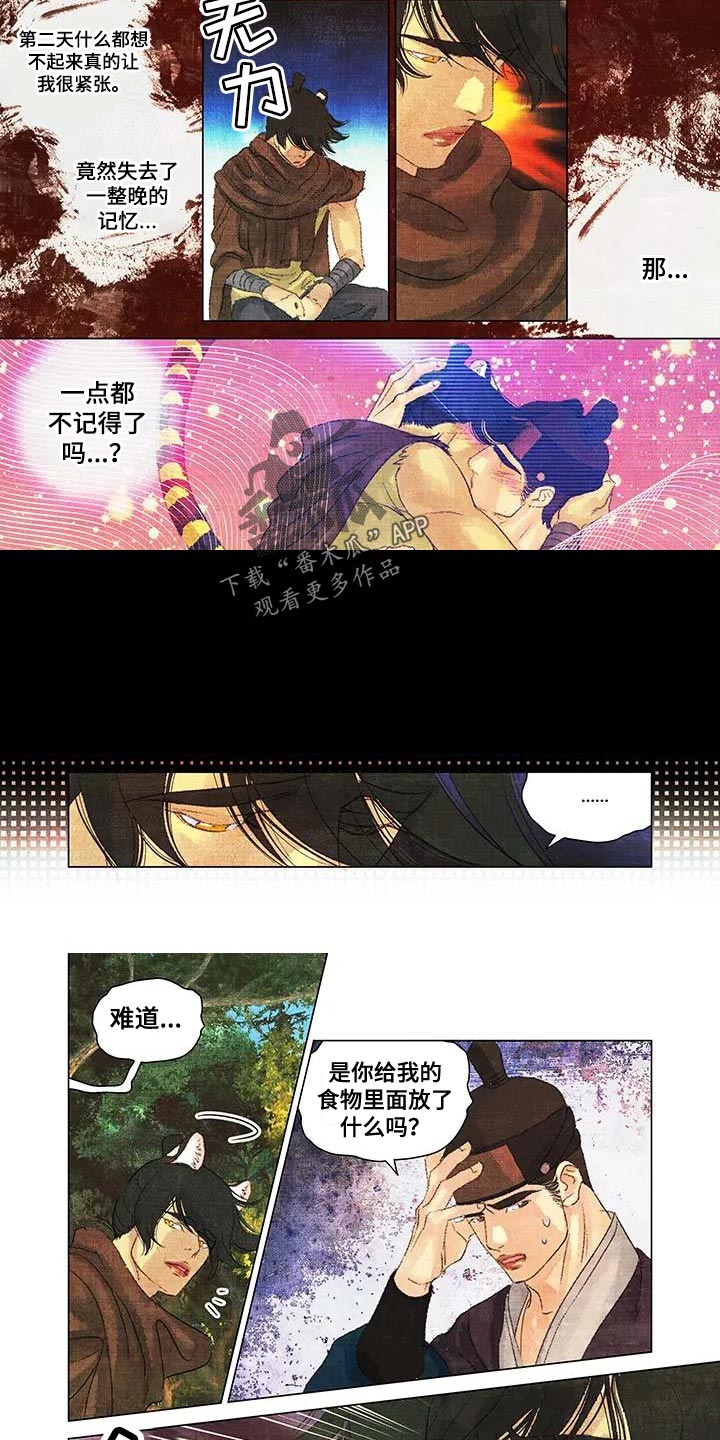 第52章：什么都想不起来6