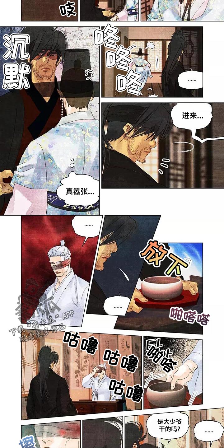 第45章：香囊6