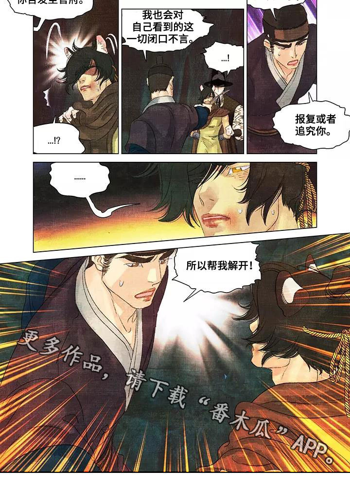 第31章：不是人8