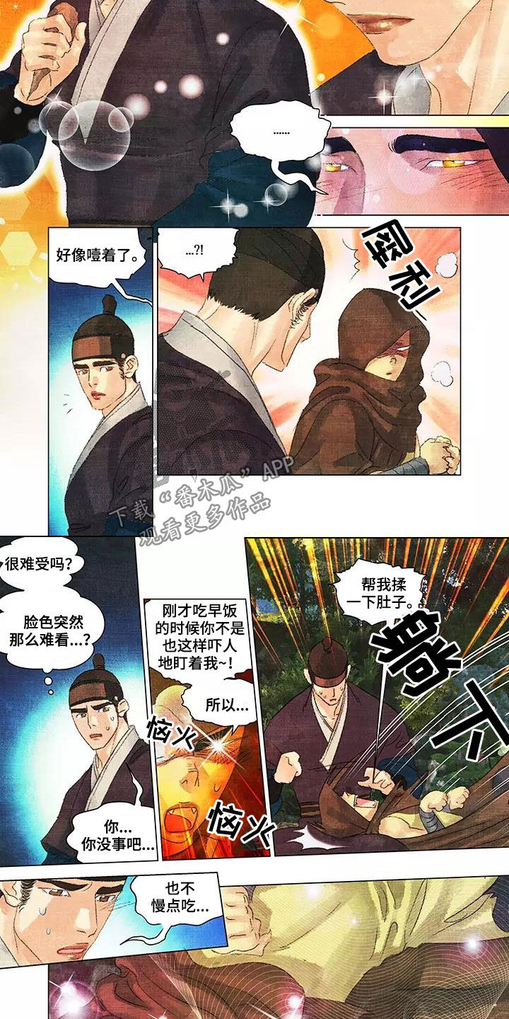 第41章：人狠心善6