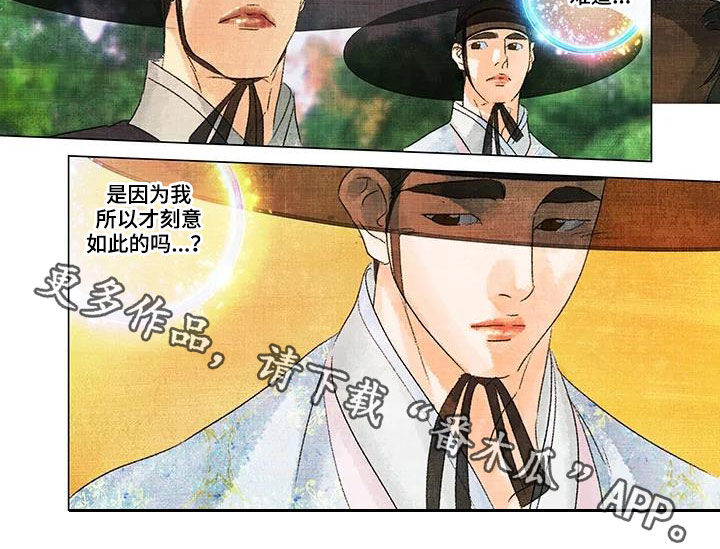 第24章：自作多情8