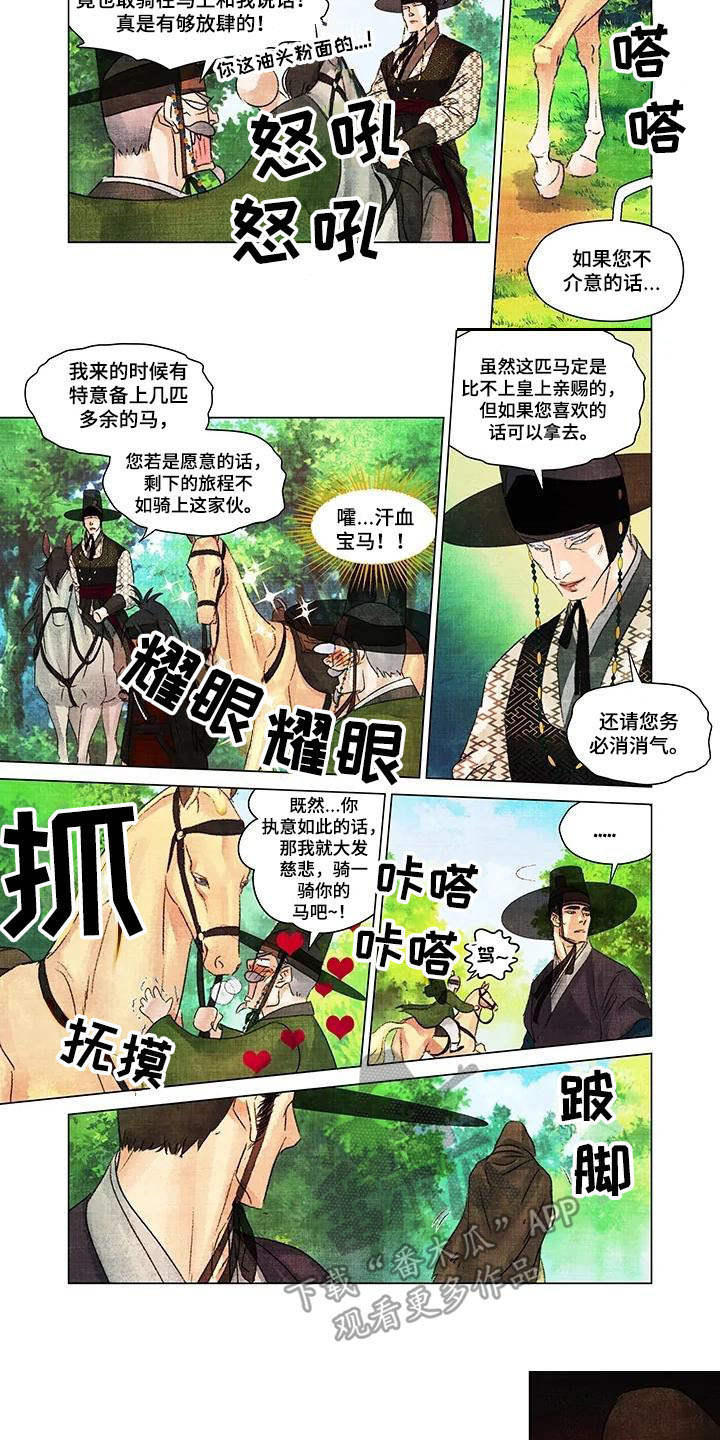 第13章：出手相助7
