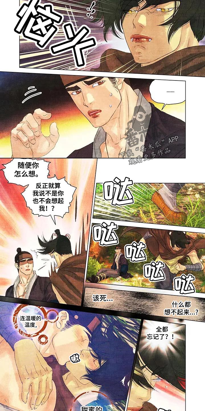 第52章：什么都想不起来7