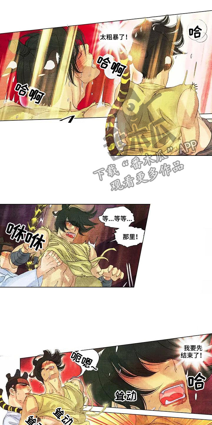 第39章：兽语1