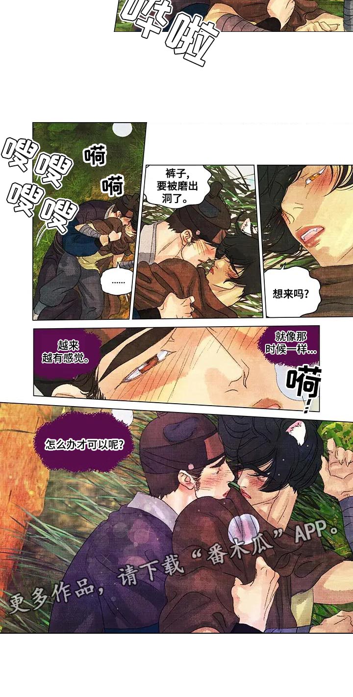 第49章：做梦7