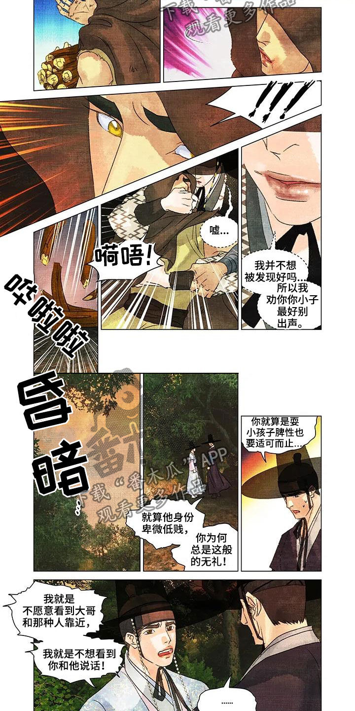 第21章：一视同仁6