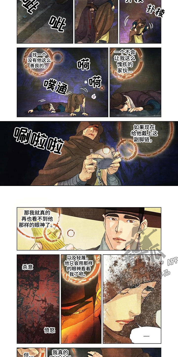 第26章：脚链6