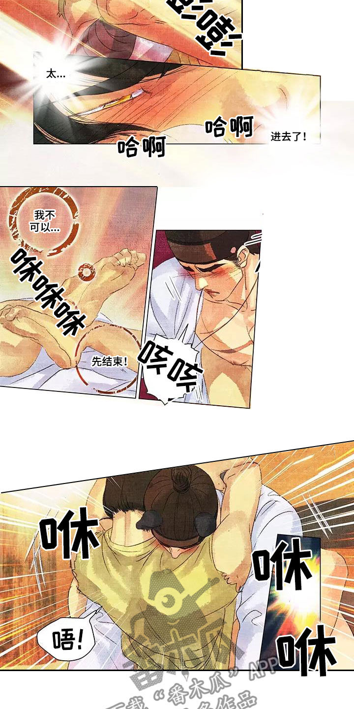 第39章：兽语7
