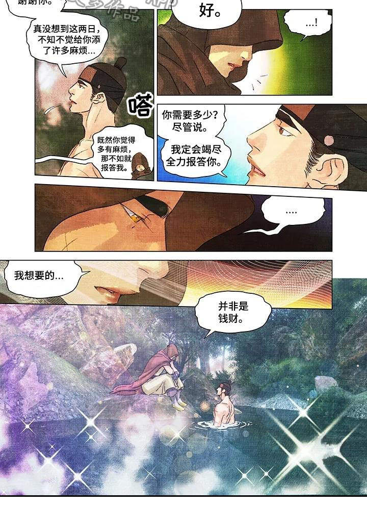 第18章：玉石8