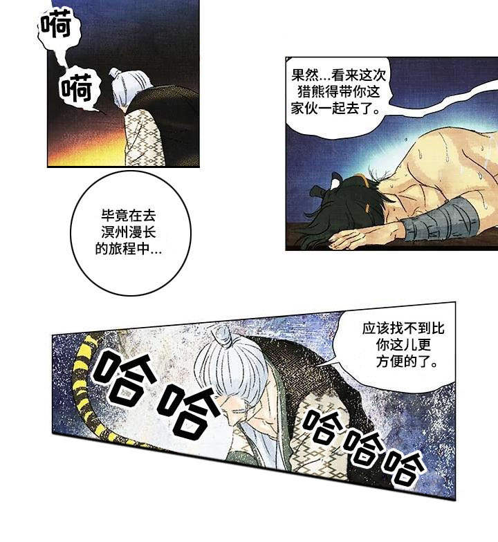 第11章：有所求7