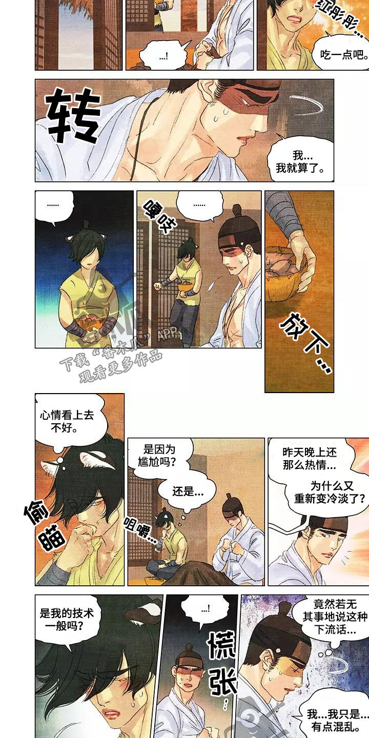 第40章：消失了6