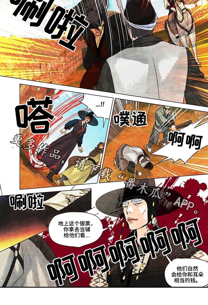 第19章：漫天要价8