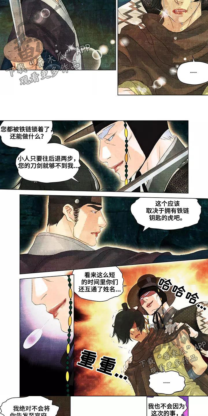 第31章：不是人7