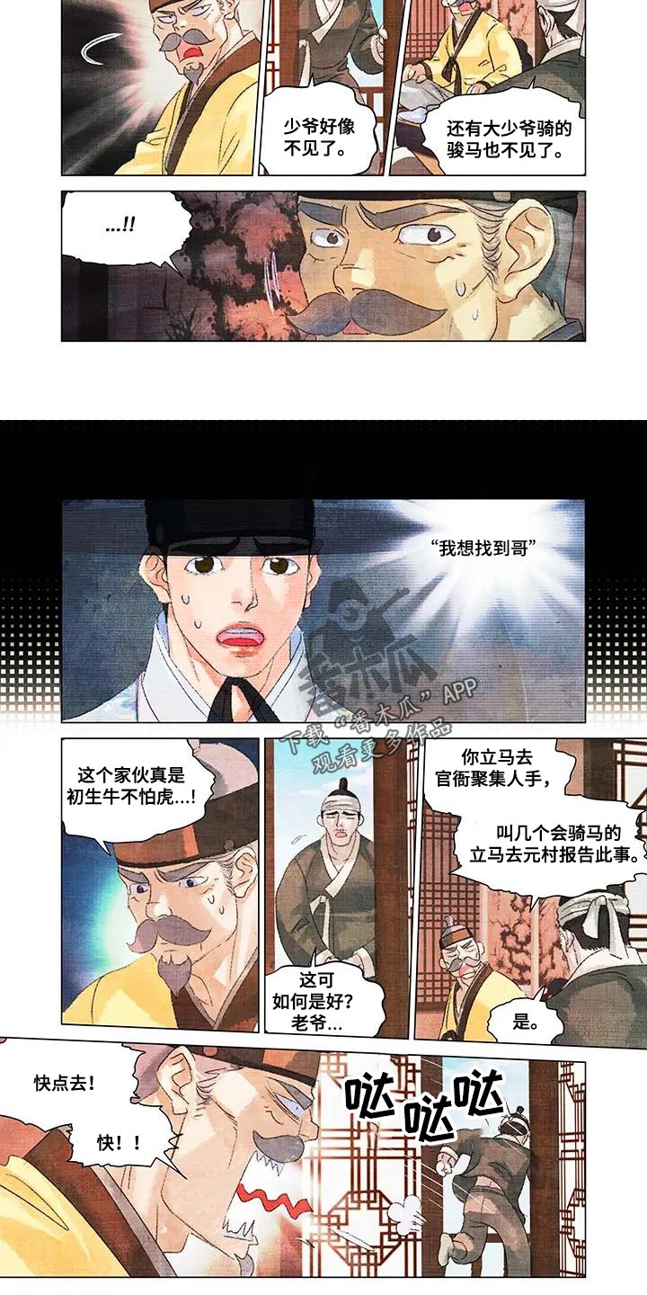 第54章：帽子4