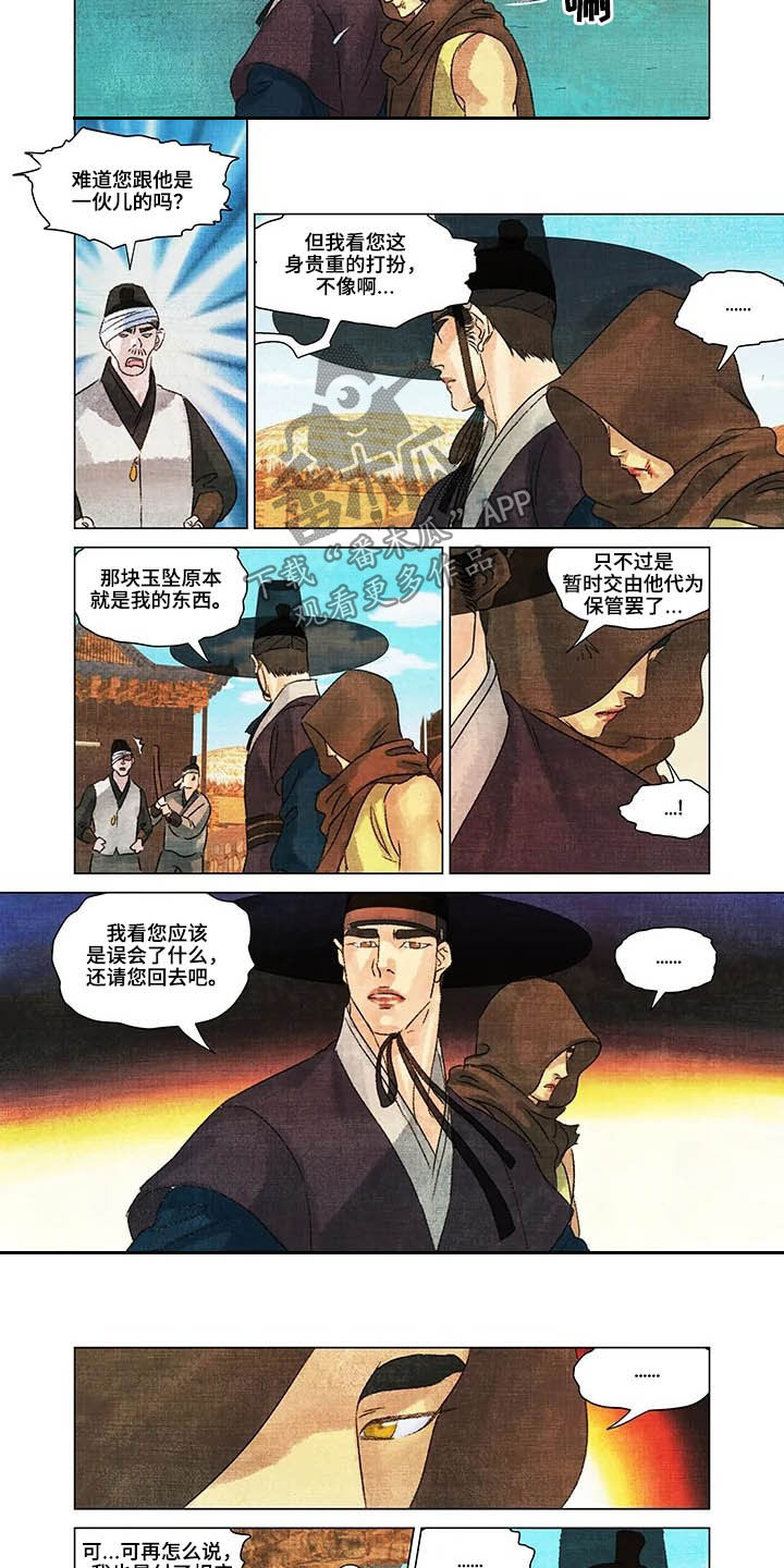 第19章：漫天要价5