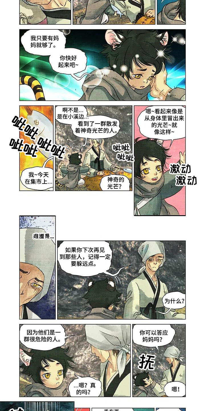 第1章：偷东西6