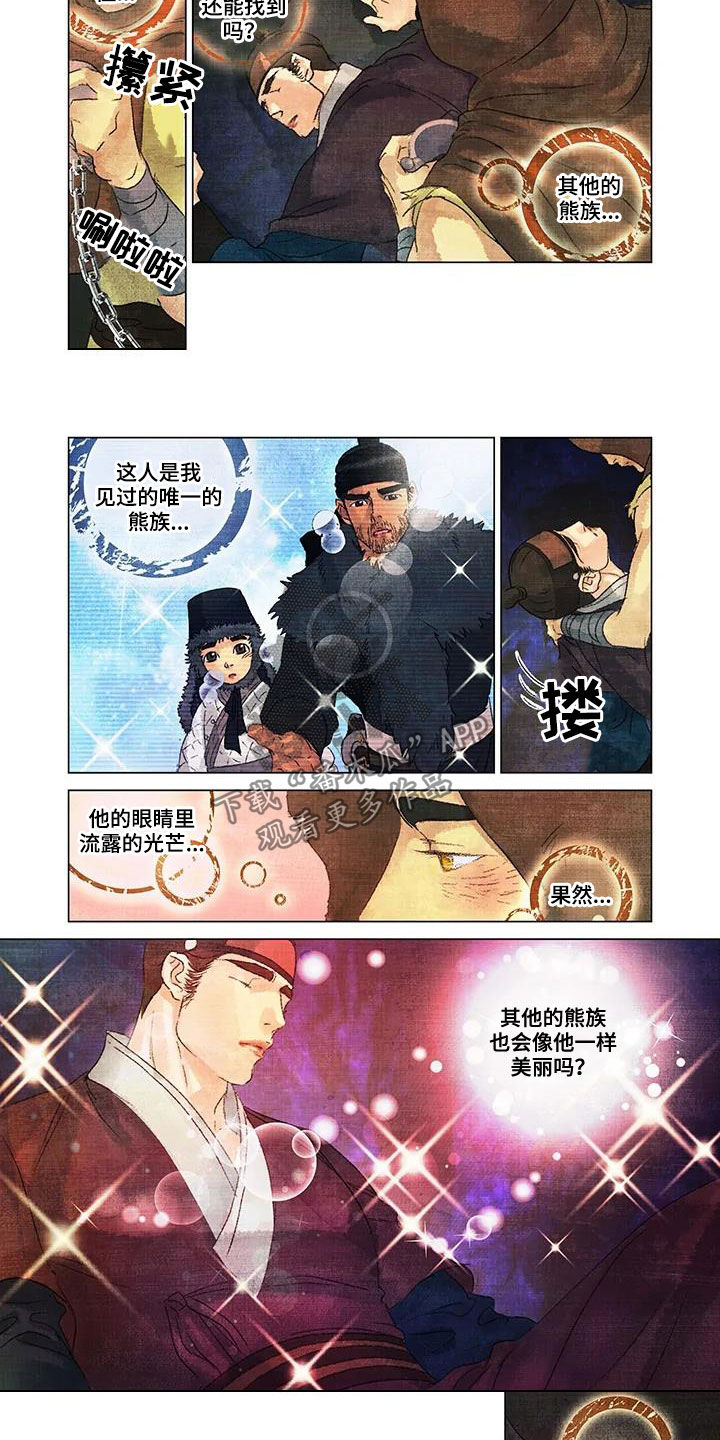 第26章：脚链7