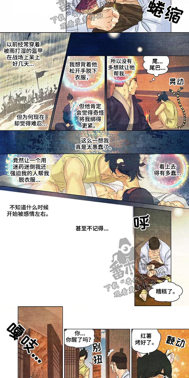第40章：消失了5