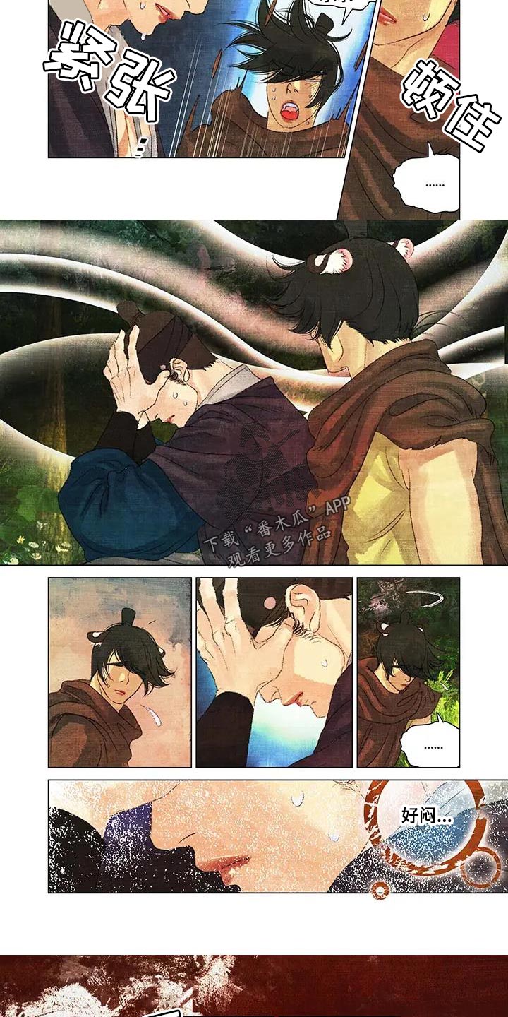 第52章：什么都想不起来5