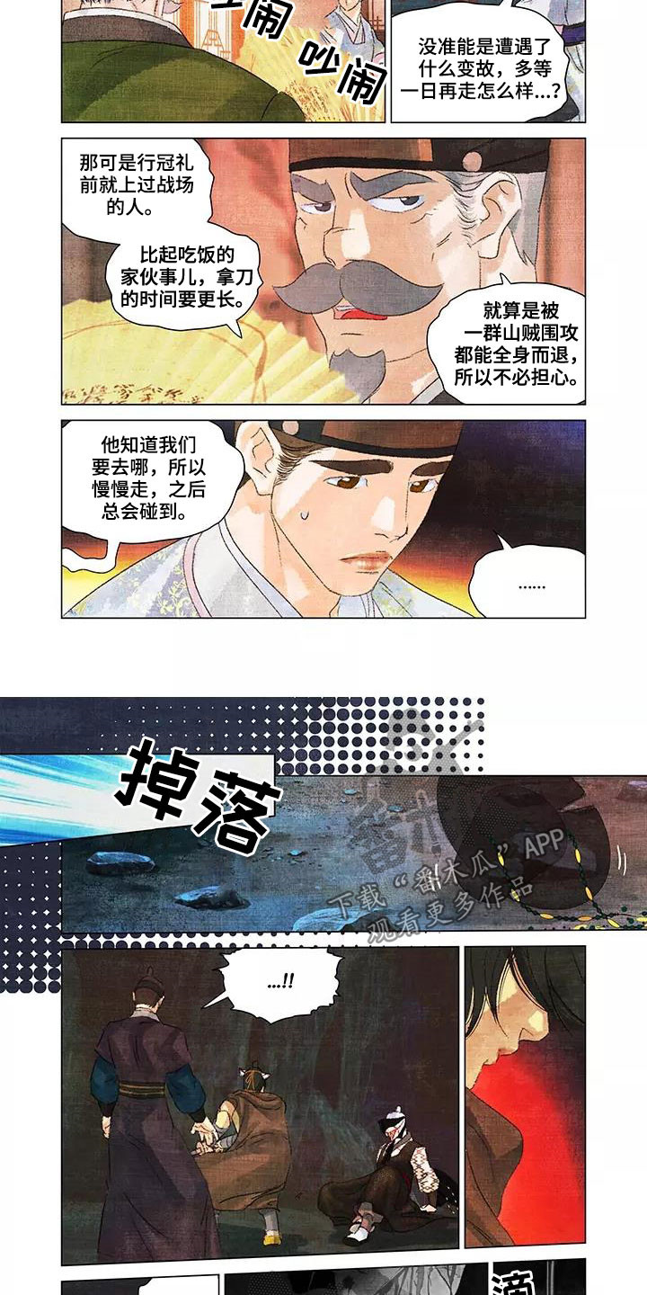 第32章：不要靠近我6