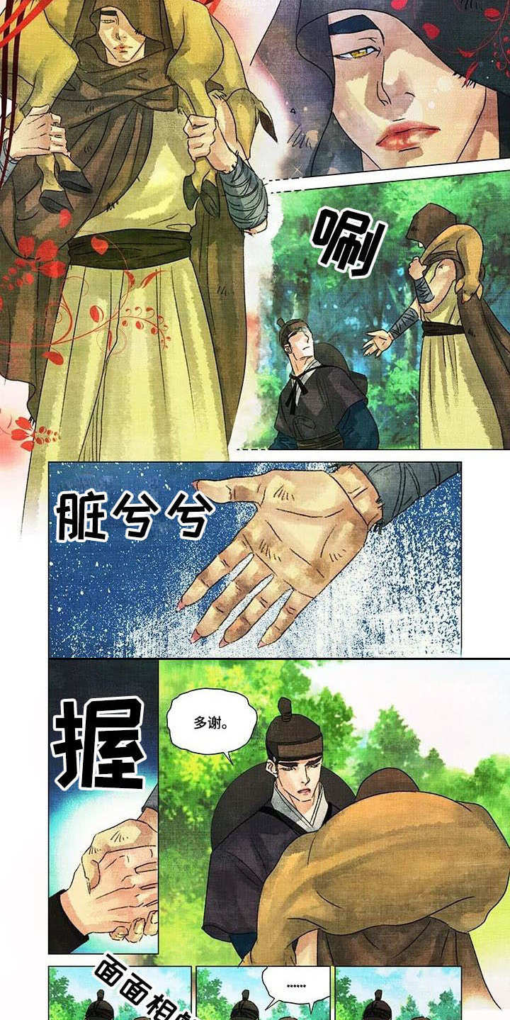 第7章：在哪见过5
