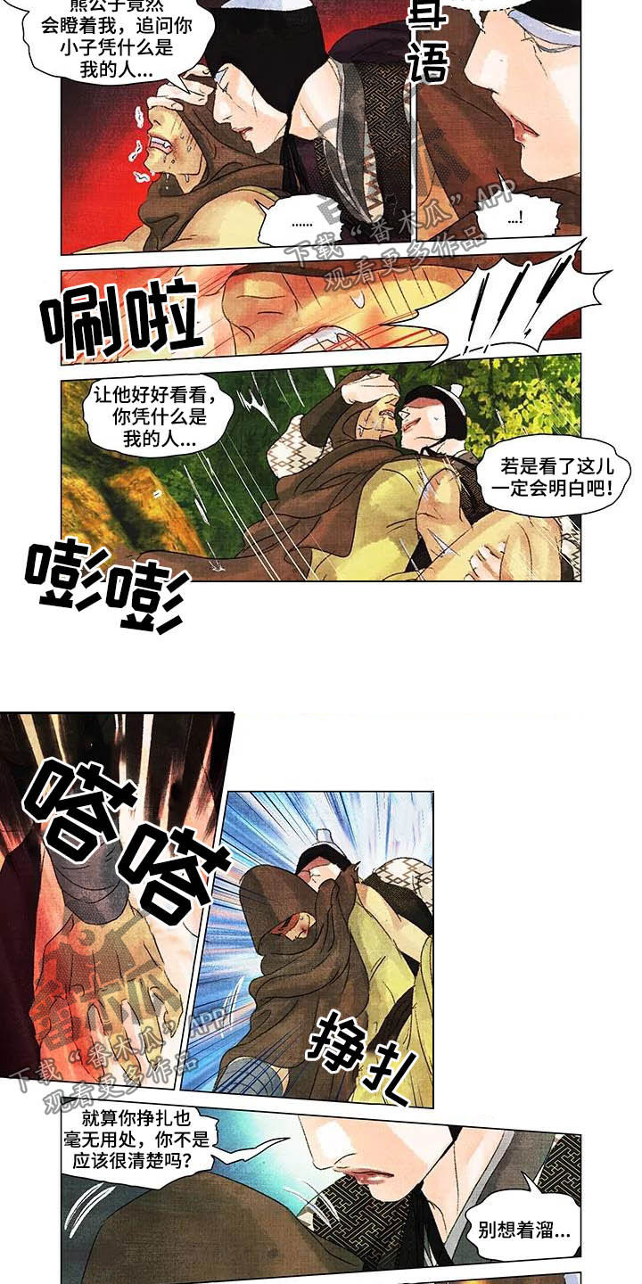 第22章：目睹5