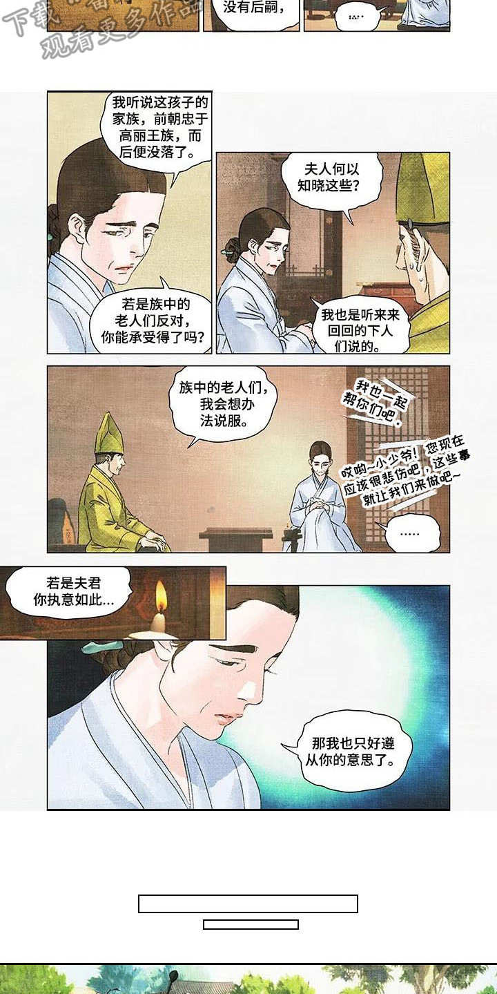 第6章：孤独一人5