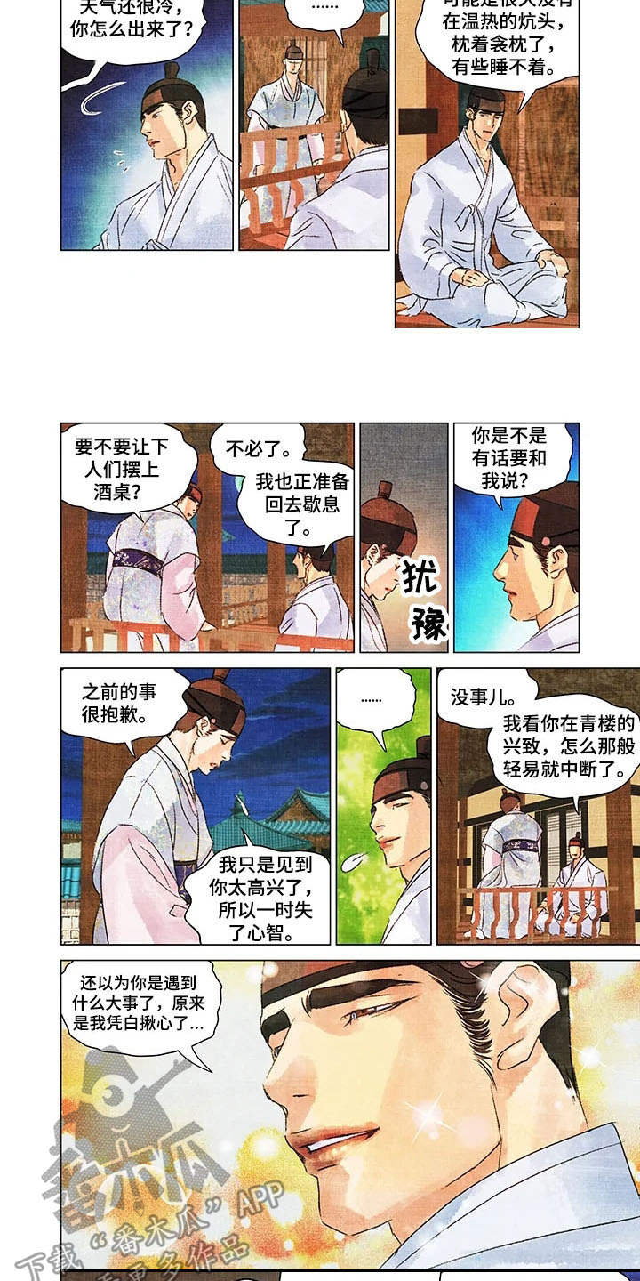 第12章：领地7