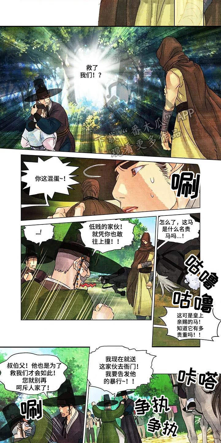 第13章：出手相助5