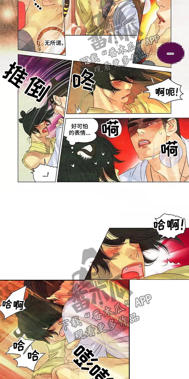 第39章：兽语6