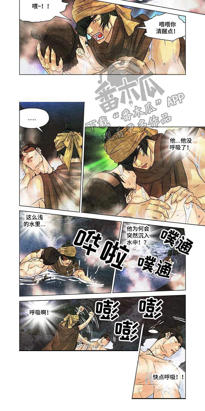 第16章：昏倒7
