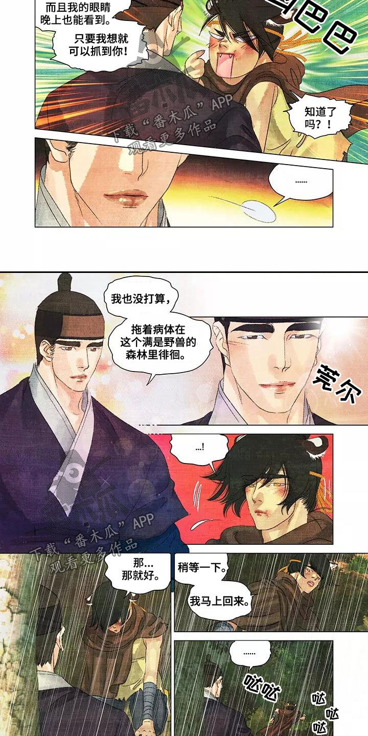 第36章：搜山4