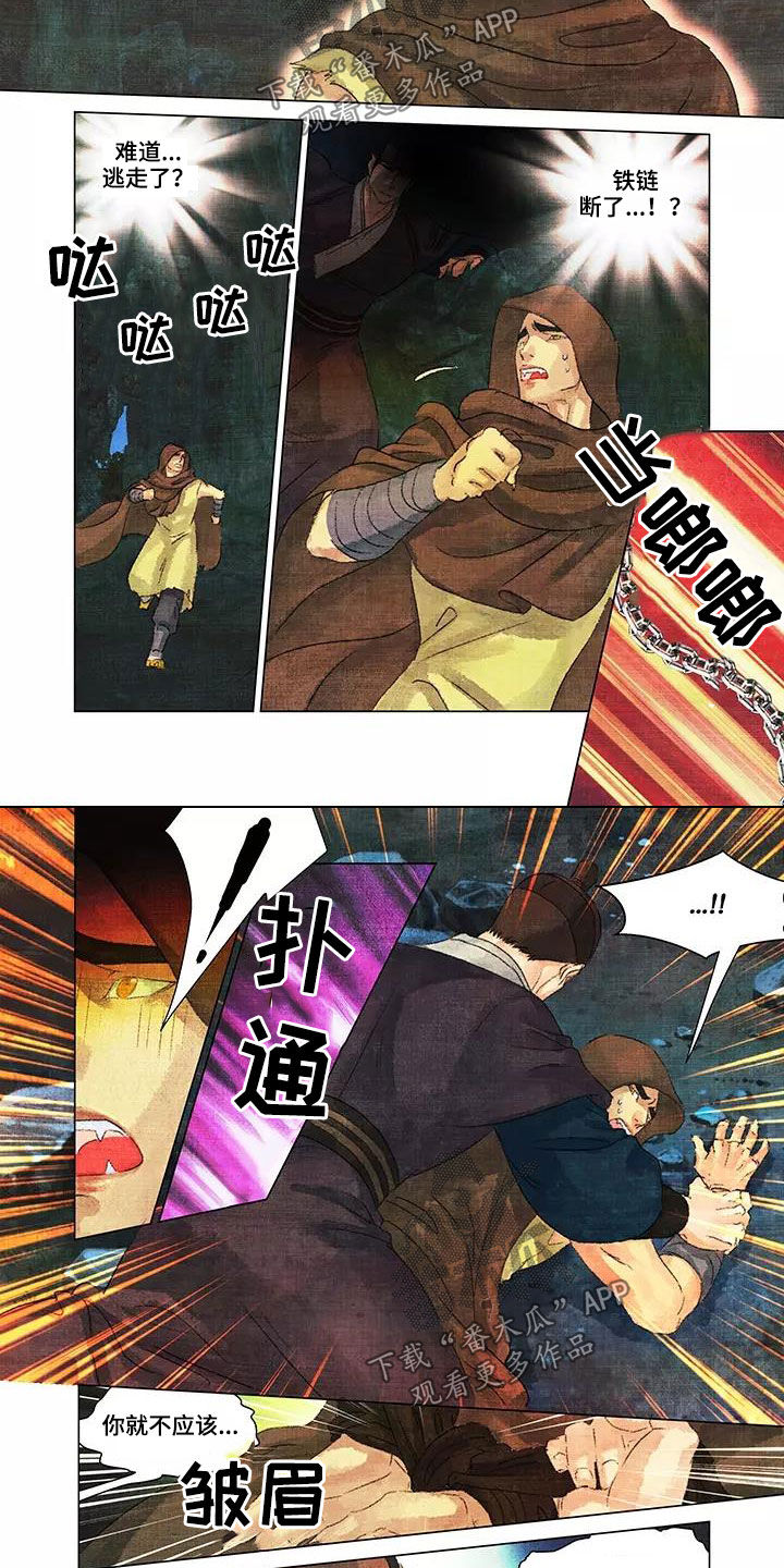 第29章：漏洞百出6