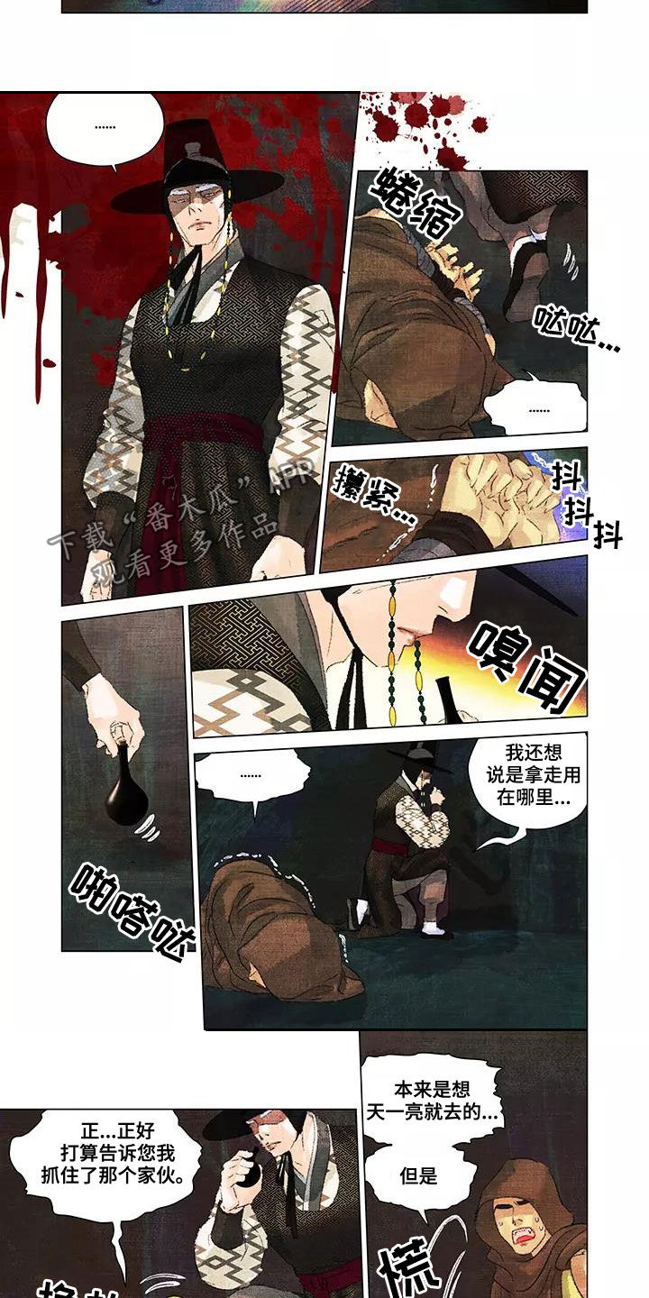第30章：后果5