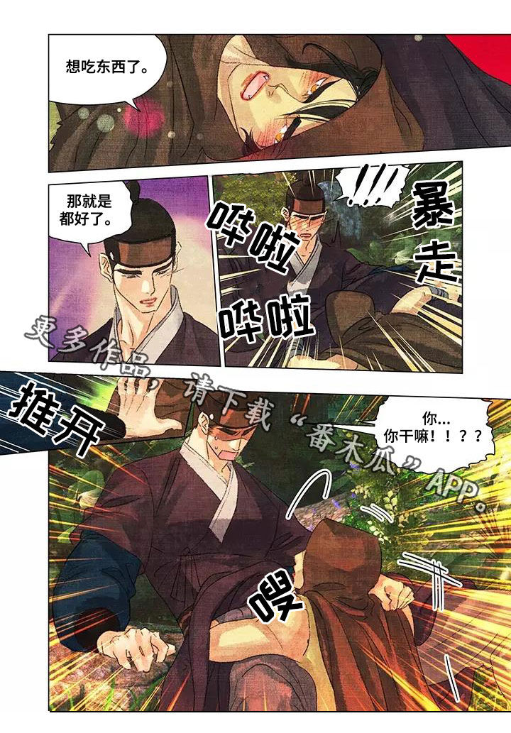 第41章：人狠心善8