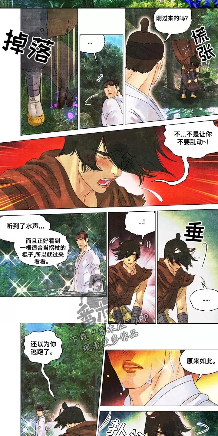 第44章：不该相信他7