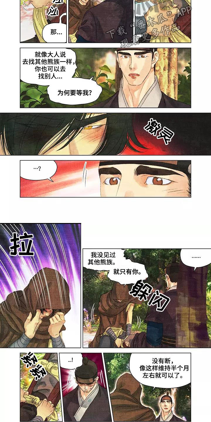 第35章：只有你6