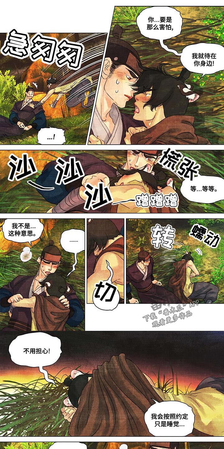 第46章：害怕5