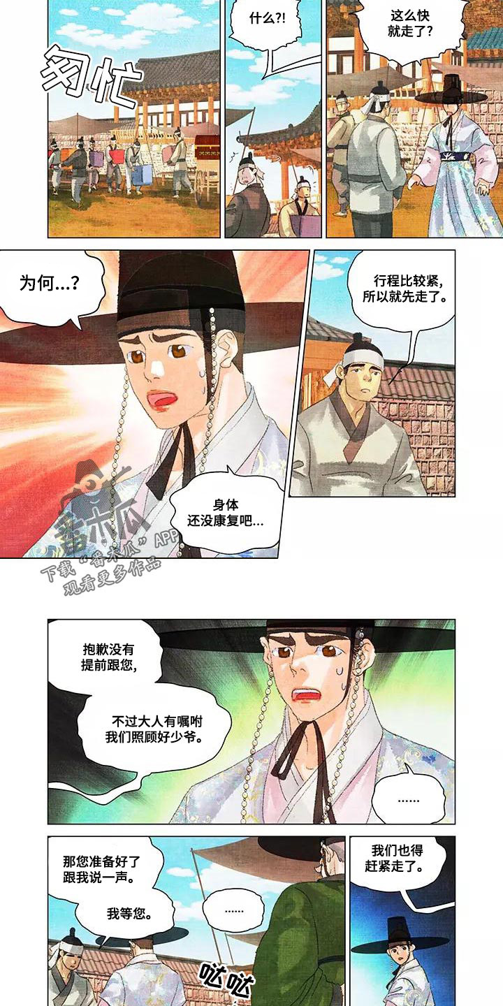 第47章：草帽6
