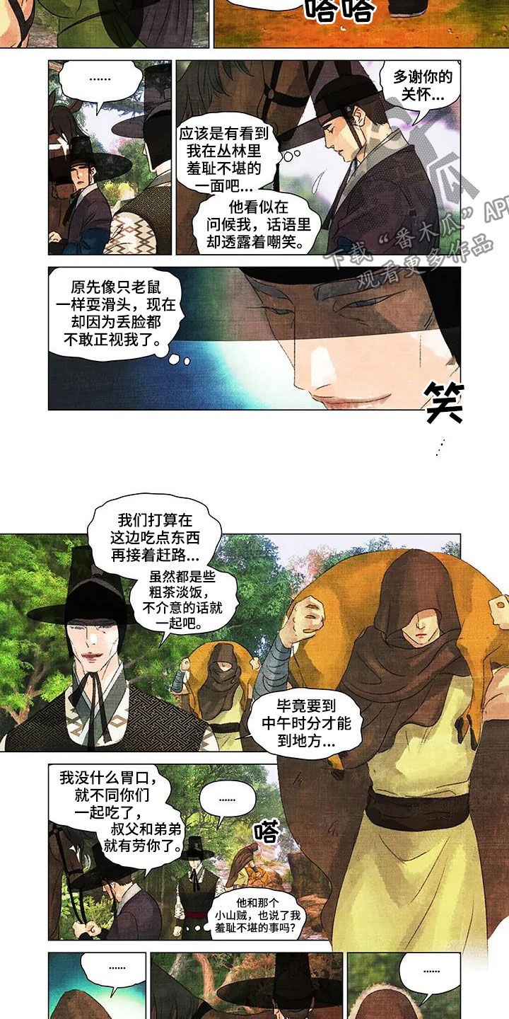 第24章：自作多情5