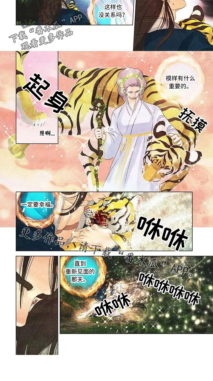 第69章：一定要幸福5