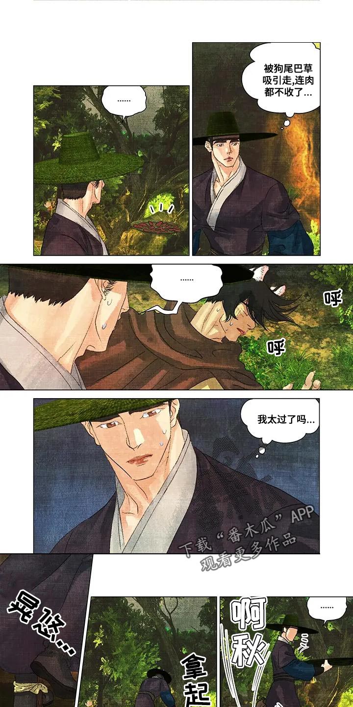 第48章：内心无处安放5