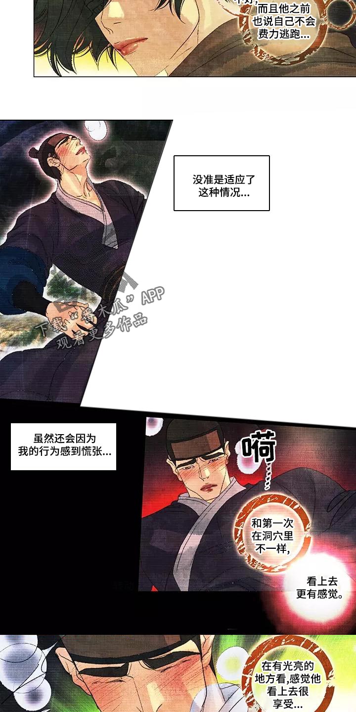 第44章：不该相信他2