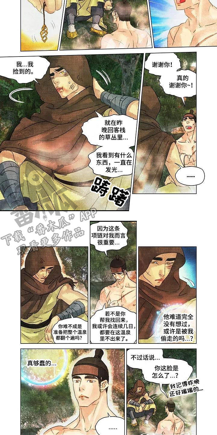 第18章：玉石6