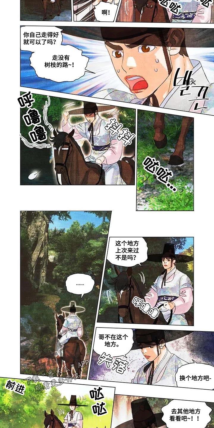 第54章：帽子6