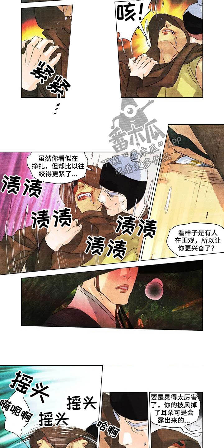第22章：目睹6
