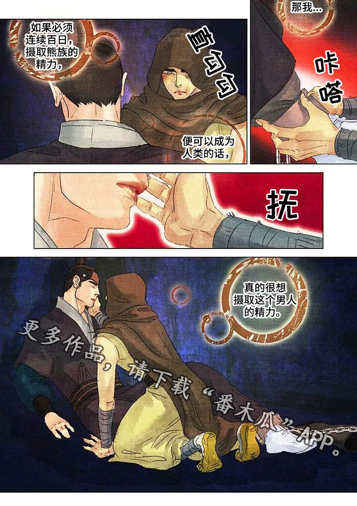 第26章：脚链8