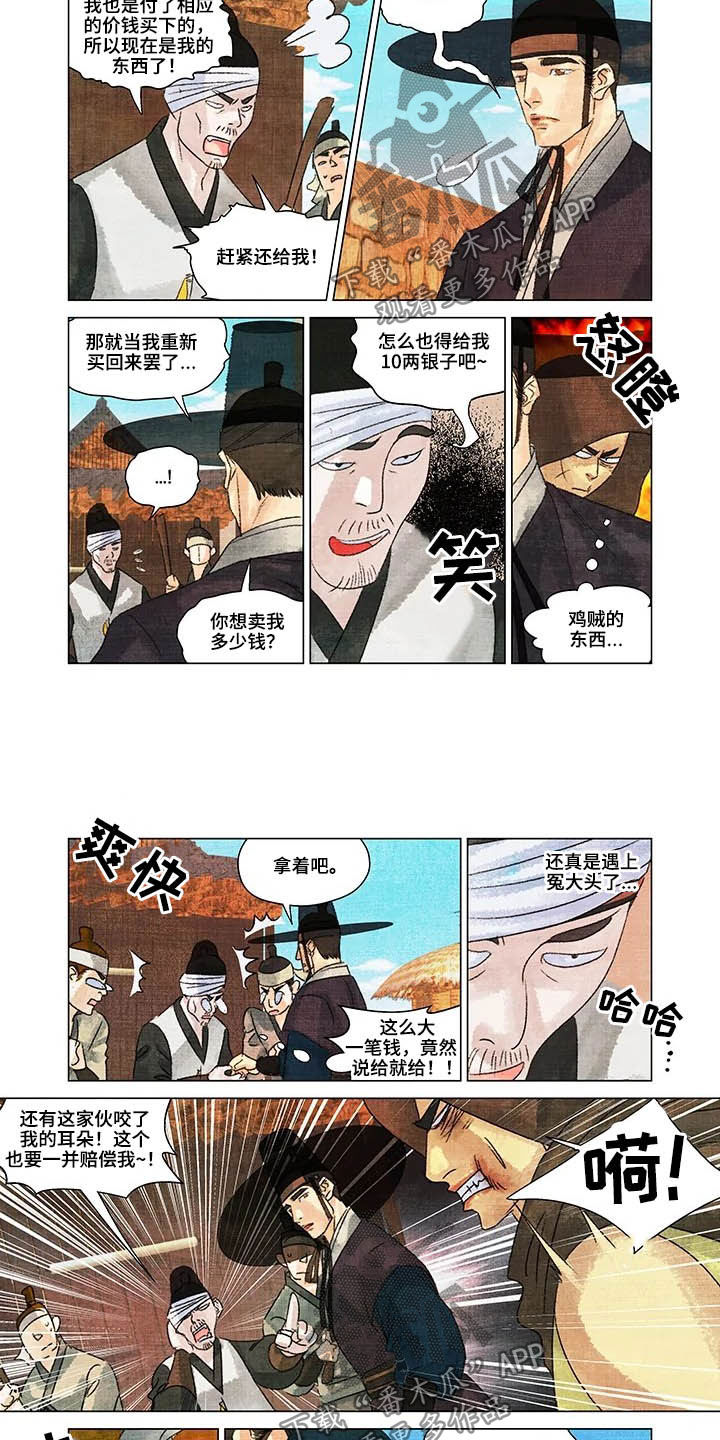 第19章：漫天要价6