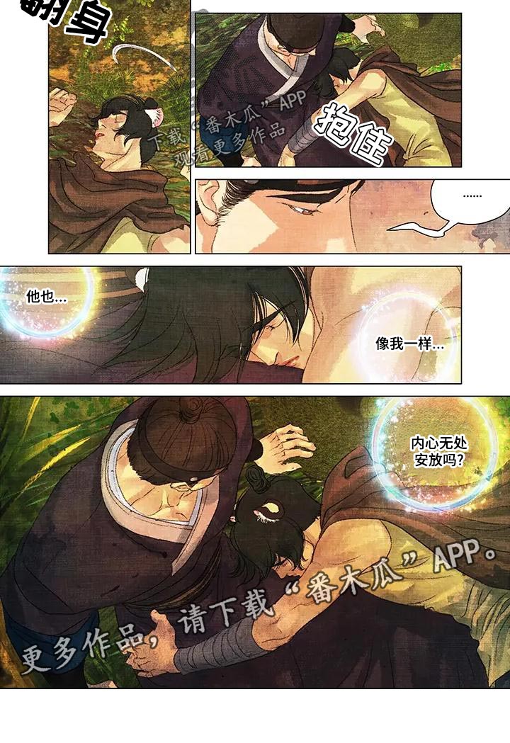 第48章：内心无处安放8
